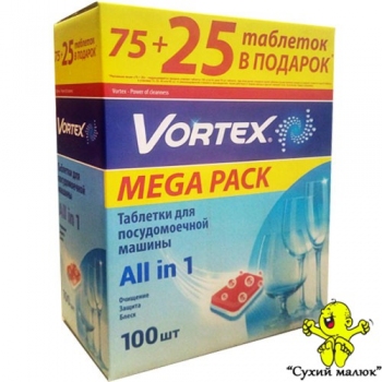 Таблетки для ПММ Vortex All in One (100шт)