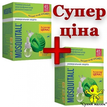 2 набори Фумігатор від комарів Mosquitall Універсальний захист 45 ночей 30 мл (для пластин та рідини)