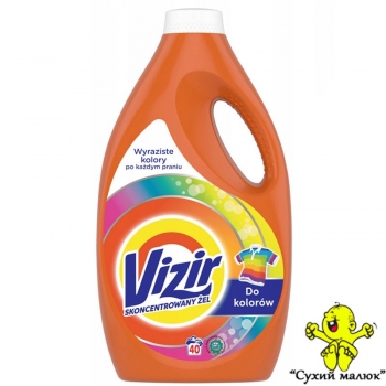 Гель Візір Vizir Color 2.2L / 40 праннів