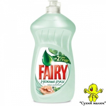 Засіб для миття посуду Fairy 