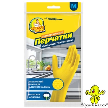 Рукавички гумові Фрекен Бок розмір М, суперчутливі