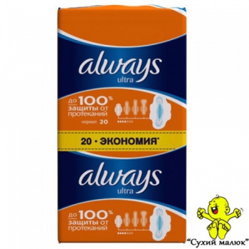 Гігієнічні прокладки Always Ultra Нормал 20 шт