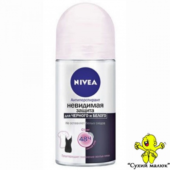 Антиперспірант роликовий Nivea Невидимий захист (50мл)