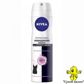 Антиперспірант спрей Nivea Clear Невидимий захист (150мл)