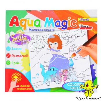 Пальчикове розфарбування Aqua Magic Sofia, 1 вересня