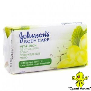 Мило Johnsons з олією виноградних кісточок, 125г.