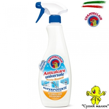 Універсальний очищувач від накипу ANTICALCARE UNIVERSALE ACETO BIANCO Chante Clair 625ml