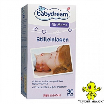 Одноразові лактаційні прокладки в бюстгальтер Babydream fur Mama Stilleinlagen, 30 шт