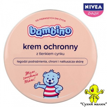 Захисний крем дитячий Bambino з оксидом цинку (150мл) 0міс.+