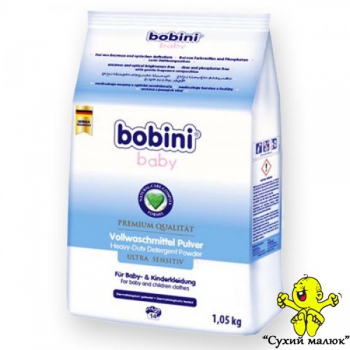 Пральний порошок Bobini baby 1,05кг з перших днів життя