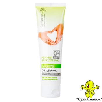 Крем для рук Dr.Sante Інтенсивне Зволоження