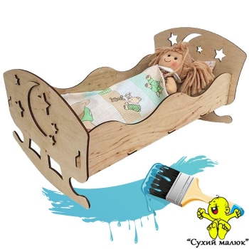 Ліжко колиска для ляльки 42см. фанера арт.172311 Творчість