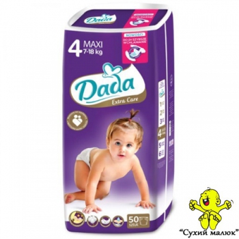 Підгузники Dada Extra Care 4 (50 шт.) 7-18 кг