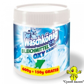Плямовивідник Der Waschkonig для білих тканин 750ml