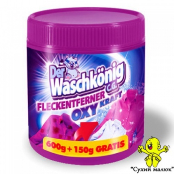 Плямовивідник Der Waschkonig для кольорових тканин 750ml