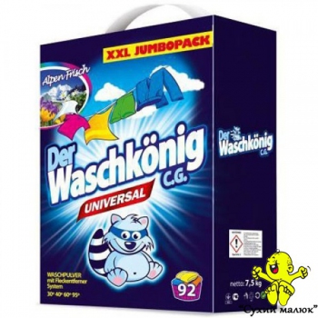 Пральний порошок Der Waschkonig Universal 7,5кг.