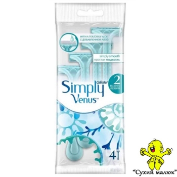 Бритви Gillette Simply Venus 2 жіночі одноразові (4шт./набір)