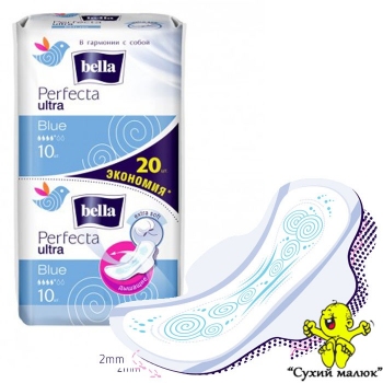 Прокладки Bella Perfecta Ultra Deo Blue, ультратонкі (20шт)