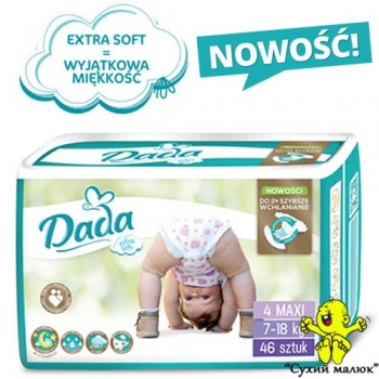 Підгузники Dada Extra soft 4 (46 шт.) 7-18 кг