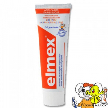 Зубна паста Elmex Kids 75мл. для дітей від 0-5 років