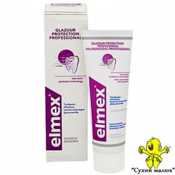 Зубна паста Elmex Professional Захист емалі (75мл)