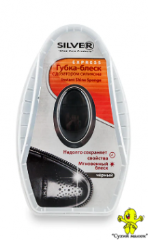 Губка для взуття Silver з дозатором, чорна