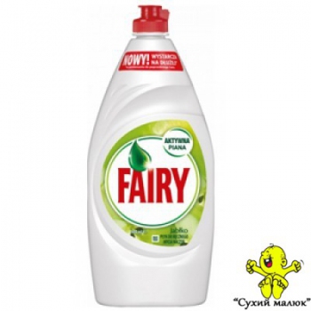 Засіб для миття посуду Fairy Яблуко 900мл