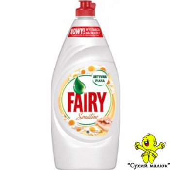 Засіб для миття посуду Fairy Sensitive з ромашкою і вітаміном Е 900мл