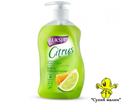 Кремове мило Luksja Exotic Citrus, 450мл