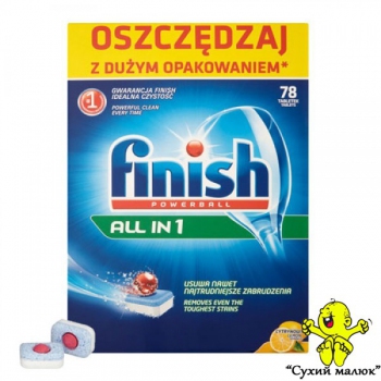 Таблетки до посудомийної машини Finish All in 1 лимон (78 табл.)