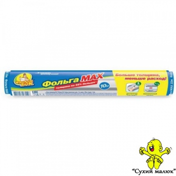 Фольга Фрекен БОК 10 м