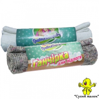 Ганчірка для підлоги Гривня Петрівна 50х70см (1шт)