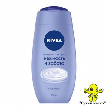 Гель для душу Nivea Ніжність і догляд (250ml)