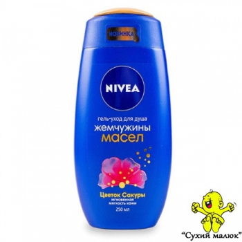 Гель для душу Nivea Квітка Сакури (250ml)