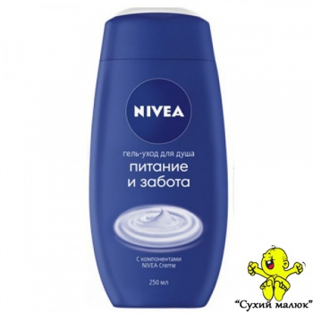 Гель для душу Nivea Зволоження і догляд (250ml)
