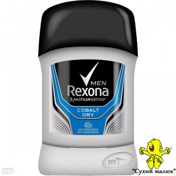 Дезодорант чоловічий Rexona Кобальт 50ml Стік