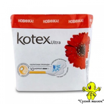 Прокладки гігієнічні Kotex 
