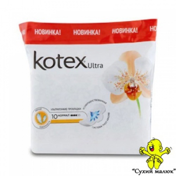 Прокладки гігієнічні Kotex 