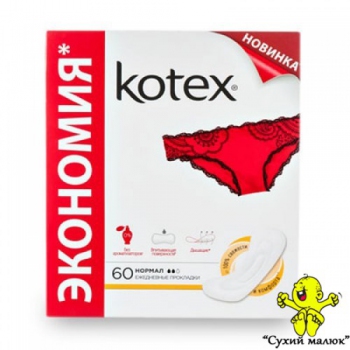 Прокладки щоденні Kotex 