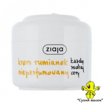 Крем для лиця Ziaja Ромашка 50мл без запаху