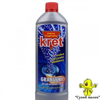 KRET гранули для чищення труб, 1кг