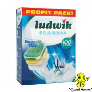 Таблетки до посудомийної машини LUDWIK CLASSIC 100 капсул