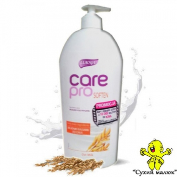 Гель для душу Luksja Care Pro Вівсяне молочко (750мл)