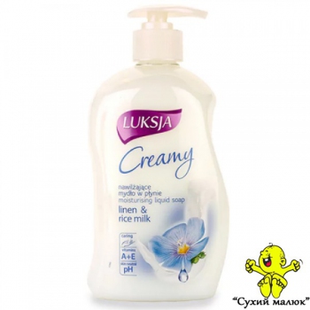 Кремове мило Luksja Creamy Linen and rice milk, 450мл