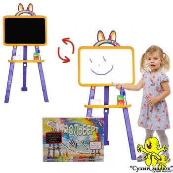 Мольберт двосторонній Active Baby Жовто-фіолетовий (Н 110-130см)