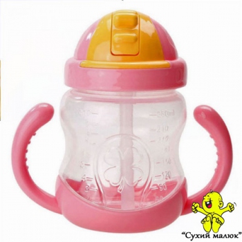 Поїльник-непроливайка з трубочкою, рожевий, 280мл., з 6міс.