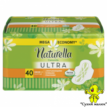 Прокладки Naturella Camomile Ultra Normal 40 шт