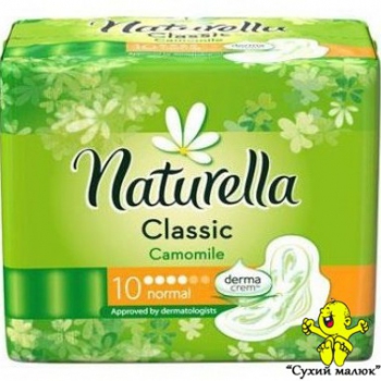Прокладки Naturella Classic Normal 10 шт