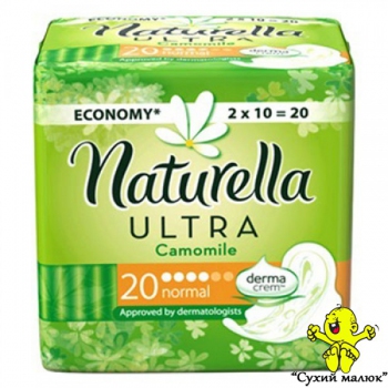 Прокладки Naturella Ultra 20 шт