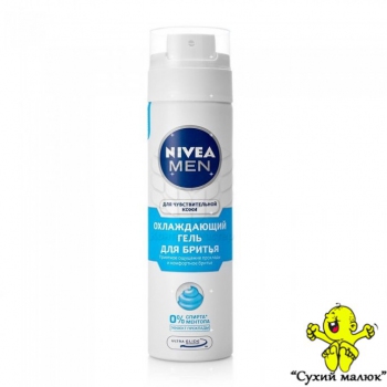 Гель для гоління Nivea Охолоджуючий Sensitive 200ml